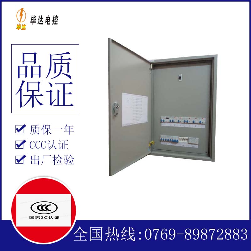 蔚县照明配电箱
