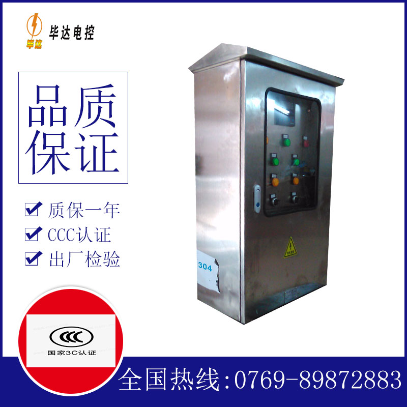 蔚县不锈钢配电箱