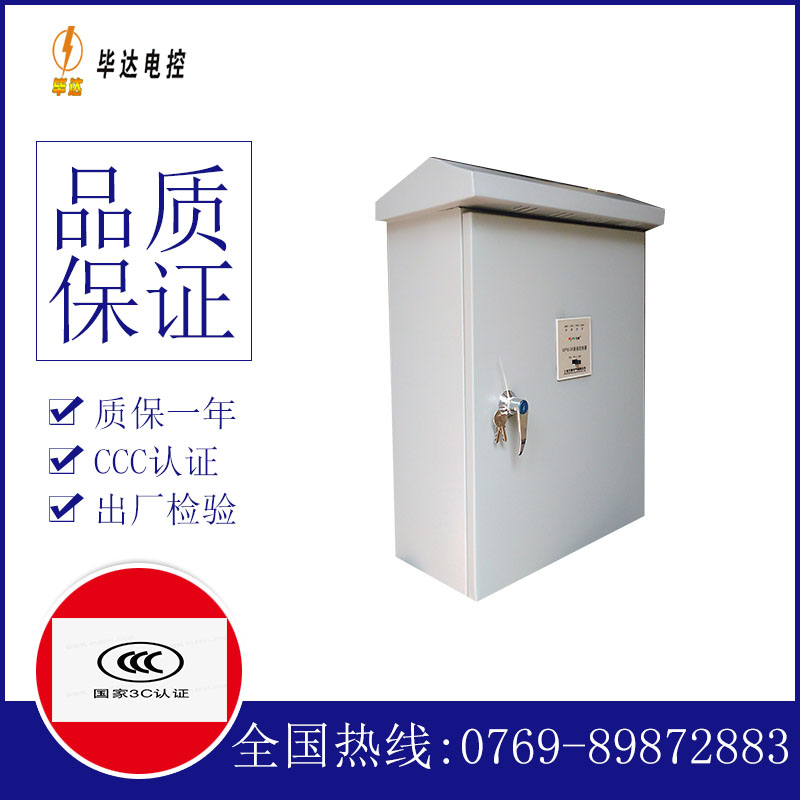 蔚县排污泵控制箱